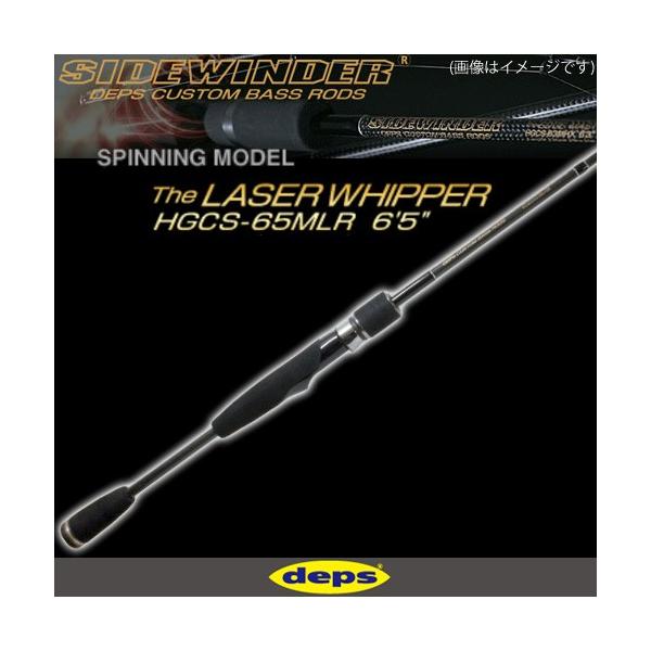 deps ○デプス Deps サイドワインダー HGCS-65MLR レーザー