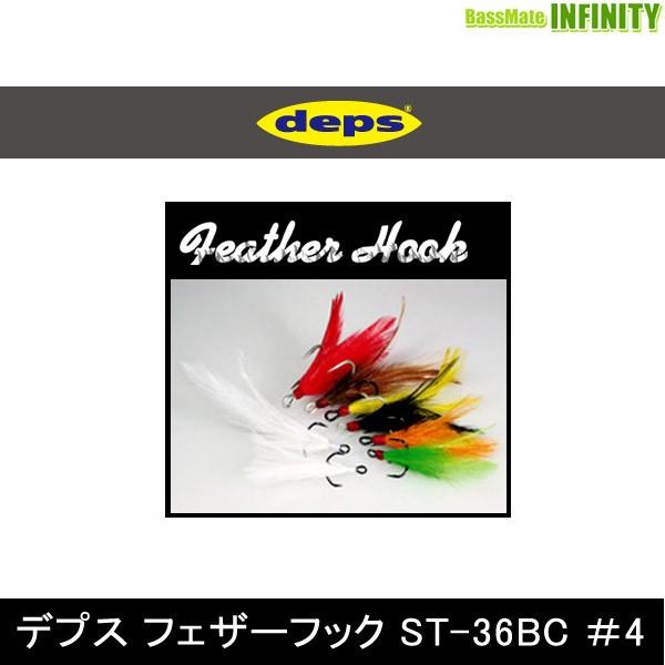 ●デプス deps　フェザーフック OWNER ST-36BC ＃4 【メール便配送可】 【まとめ送料割】