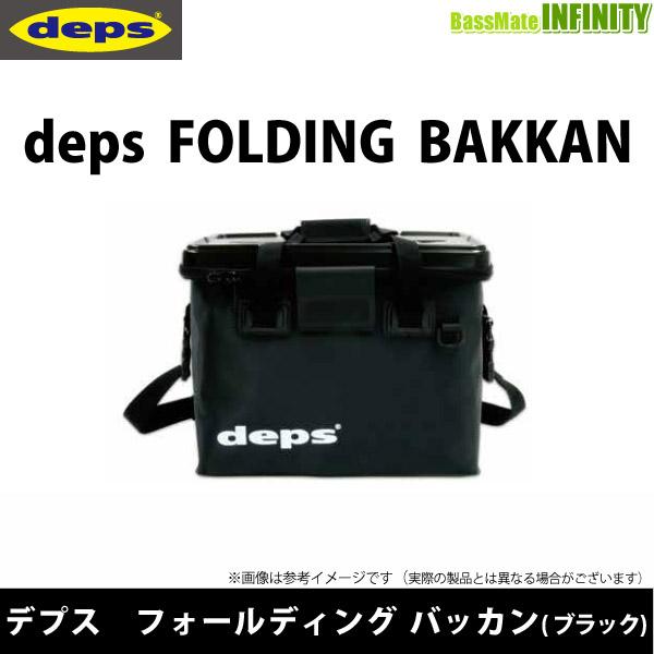 deps（デプス） フォールディングバッカン (ブラック) 【まとめ送料割 