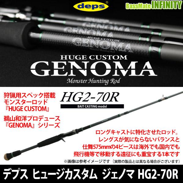 ヒュージカスタム 【ご予約商品】【送料無料】○デプス Deps ヒュージカスタム 【ご予約商品】【送料無料】○デプス Deps