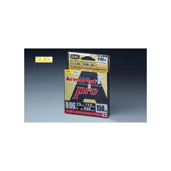 ●デュエル DUEL　アーマード フロロプラス プロ F+pro 150m (0.1-0.4号) 【メール便配送可】 【まとめ送料割】