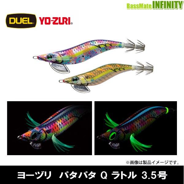 YO-ZURI ○ヨーヅリ YO-ZURI パタパタ Q ラトル 3.5号 【メール