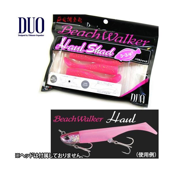 ビーチウォーカー ○デュオ ビーチウォーカー ハウルシャッド (4インチ