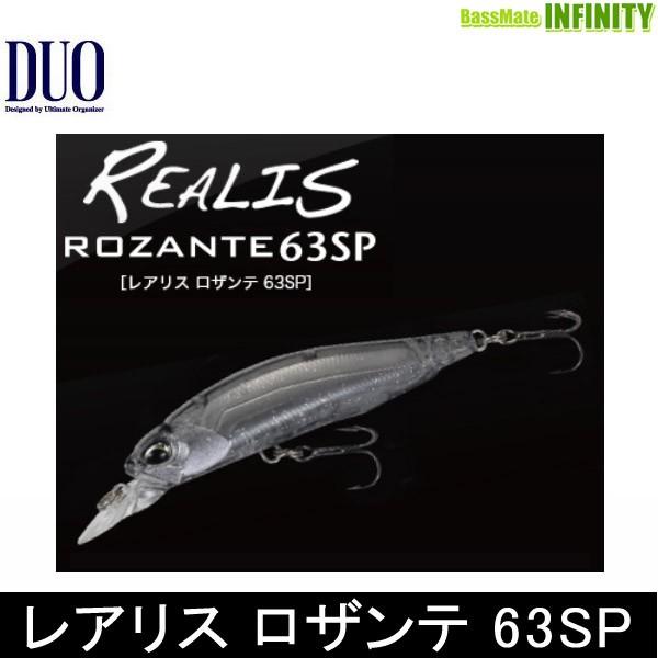 レアリス ○デュオ レアリス ロザンテ 63SP 【メール便配送可