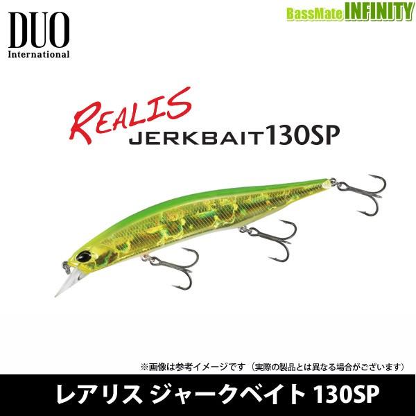 レアリス ○デュオ レアリス ジャークベイト 130SP 【メール便