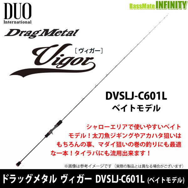 【最終値下げ】DUO　ロッド　ヴィガー DVSLJ-C601L/ベイト DUO（デュオ） ○デュオ ドラッグメタル ヴィガー DVSLJ-C601L ベイト