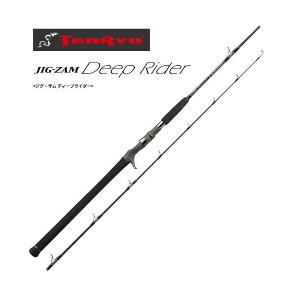 ○テンリュウ 天龍 ジグザム ディープライダー JDR581B-4K（ベイト