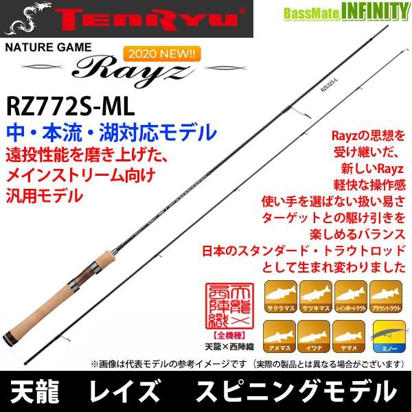 ○テンリュウ 天龍 レイズ RZ772S-ML スピニングモデル : バスメイト