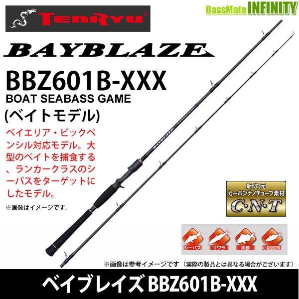 ○テンリュウ 天龍 ベイブレイズ BBZ601B-XXX ベイトモデル : 20669060 