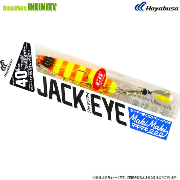 サッチャンヤマサ　 HAKAMA