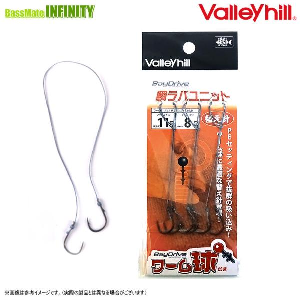 ●バレーヒル　ワーム球（ダマ） 鯛ラバユニット 替え針 【メール便配送可】 【まとめ送料割】