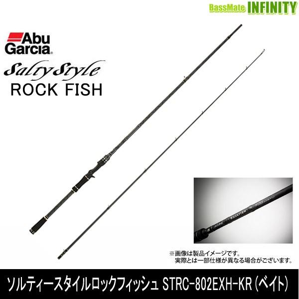 アブガルシア ソルティースタイル ロックフィッシュ Strc 802exh Kr ベイト バスメイトインフィニティソルト店 通販 Yahoo ショッピング