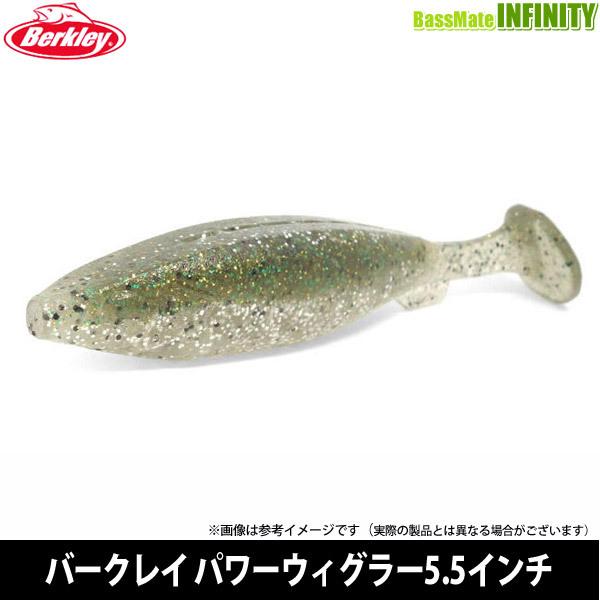 バークレイ Berkley パワーベイト パワーウィグラー 5 5インチ まとめ送料割 バスメイトインフィニティソルト店 通販 Yahoo ショッピング