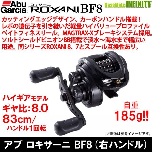 Abu Garcia 【在庫限定40％OFF】アブガルシア Abu ロキサーニ