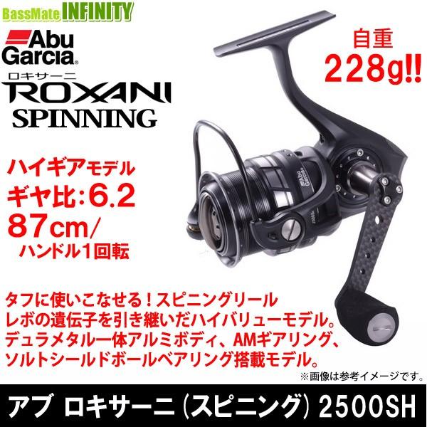 ロキサーニ2500SH Amazon | AbuGarcia (アブガルシア) ROXANI 2500SH ロキサーニ