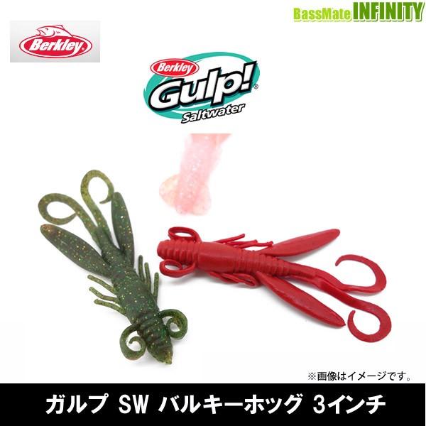 ○バークレイ Berkley Gulp ガルプ ソルトウォーター バルキーホッグ 3インチ G2SQBH3 【メール便配送可】 【まとめ送料割】 :22558054:バスメイトインフィニティソルト店 - 通販 - Yahoo!ショッピング ○バークレイ Berkley Gulp ガルプ ソルトウォーター バルキーホッグ 3インチ G2SQBH3 【メール便配送可】 【まとめ送料割】 :22558054:バスメイトインフィニティソルト店 - 通販 - Yahoo!ショッピング
