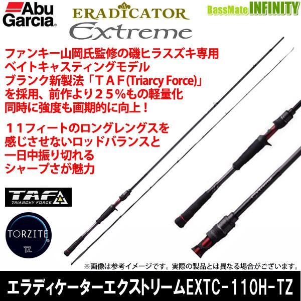 アブガルシア Abu エラディケーター エクストリーム Extc 110h Tz ベイトキャスティング バスメイトインフィニティソルト店 通販 Yahoo ショッピング
