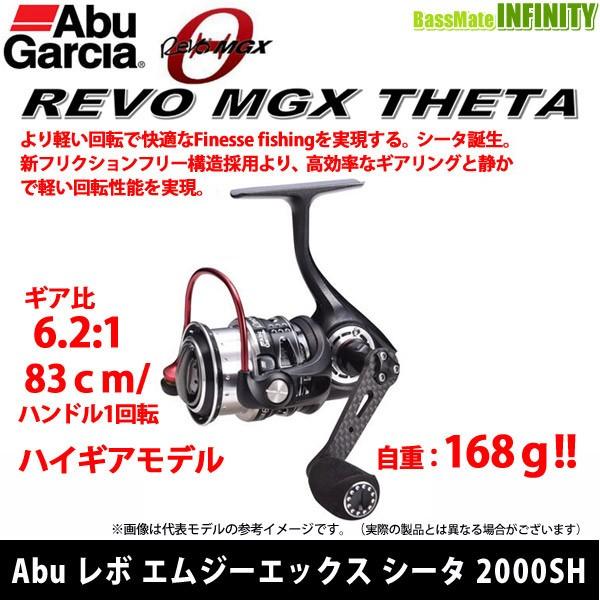 Abu Garcia ○アブガルシア Abu REVO MGX THETA レボ エムジーエックス 