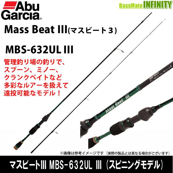 Abu Garcia（アブガルシア） ○アブガルシア Abu マスビート3 MBS