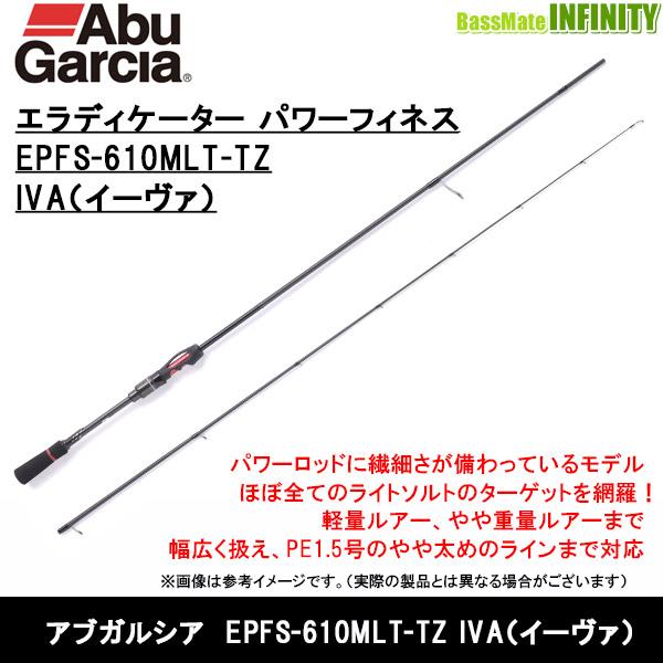 アブガルシア Abu エラディケーター パワーフィネス Epfs 610mlt Tz スピニング バスメイトインフィニティ ソルト店 通販 Yahoo ショッピング