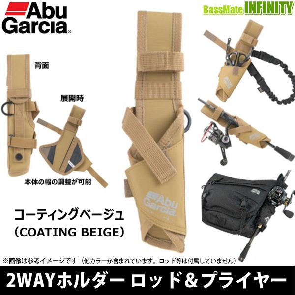 アブガルシア Abu 2wayホルダー ロッド プライヤー コーティングベージュ メール便配送可 まとめ送料割 バスメイトインフィニティソルト店 通販 Yahoo ショッピング