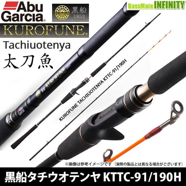 Abu Garcia（アブガルシア） ○アブガルシア 黒船 タチウオテンヤ KTTC