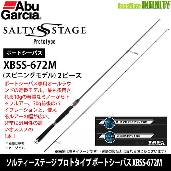 ●アブガルシア　ソルティーステージ プロトタイプ ボートシーバス XBSS-672M (スピニングモデル)