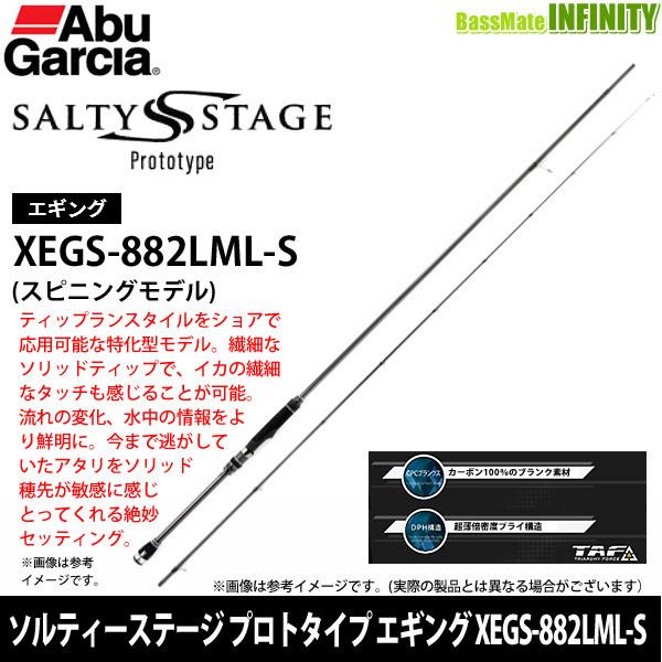 Abu Garcia（アブガルシア） ○アブガルシア ソルティーステージ