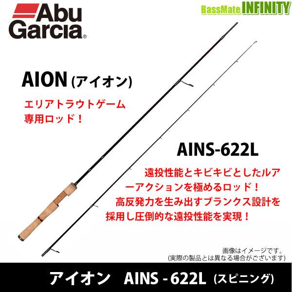 ○アブガルシア Abu アイオン AINS-622L (スピニング) : 22570819 