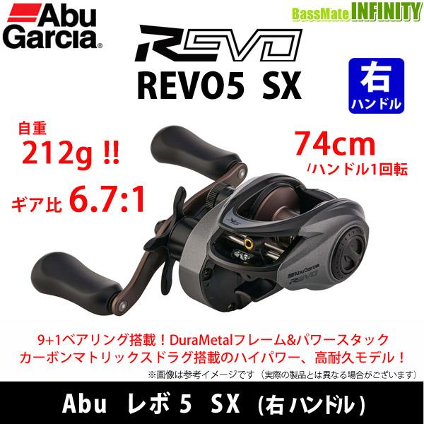 Abu Garcia（アブガルシア） ○アブガルシア Abu REVO5 SX レボ5 SX