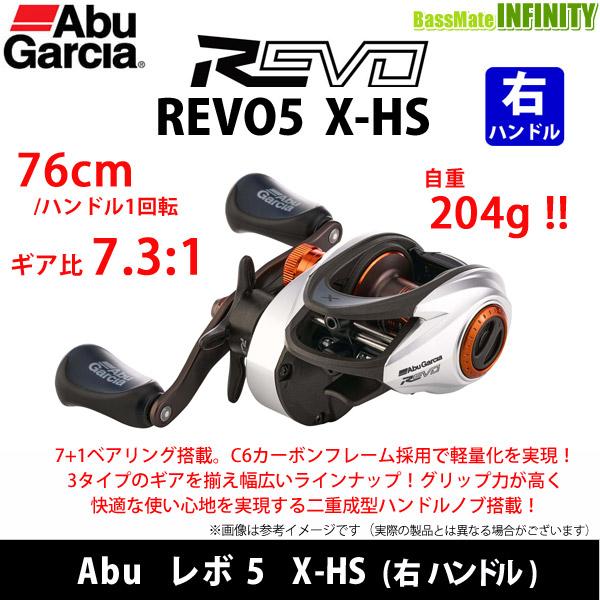 Abu Garcia ○アブガルシア REVO5 X-HS レボ5 (右ハンドル