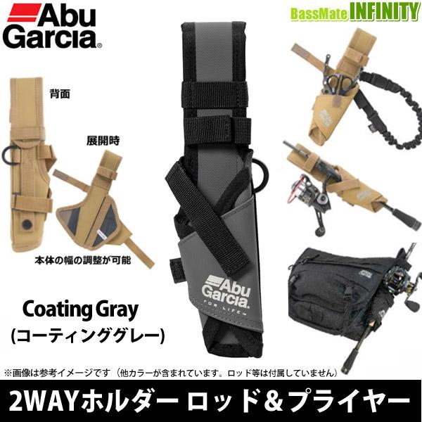 Abu Garcia（アブガルシア） ○アブガルシア Abu 2WAYホルダー ロッド