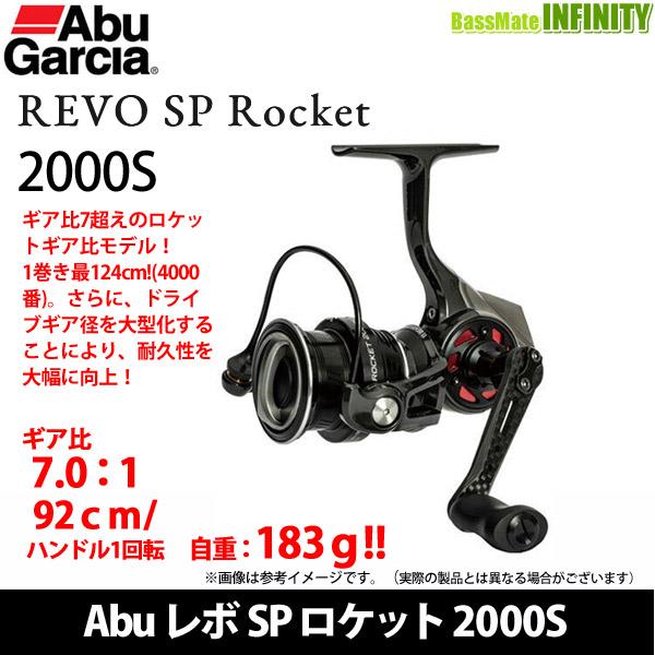 Abu Garcia（アブガルシア） ○アブガルシア Abu REVO SP Rocket レボ
