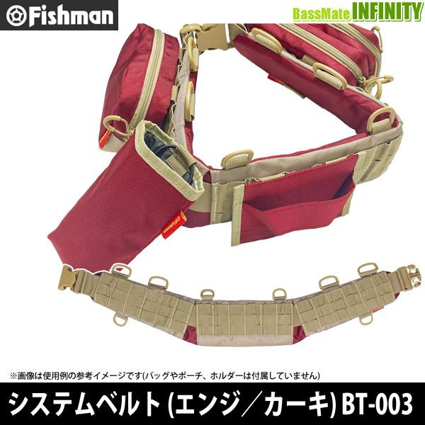 ●Fishman フィッシュマン　システムベルト (エンジ／カーキ) BT-003 ○Fishman フィッシュマン システムベルト (エンジ／カーキ) BT-003