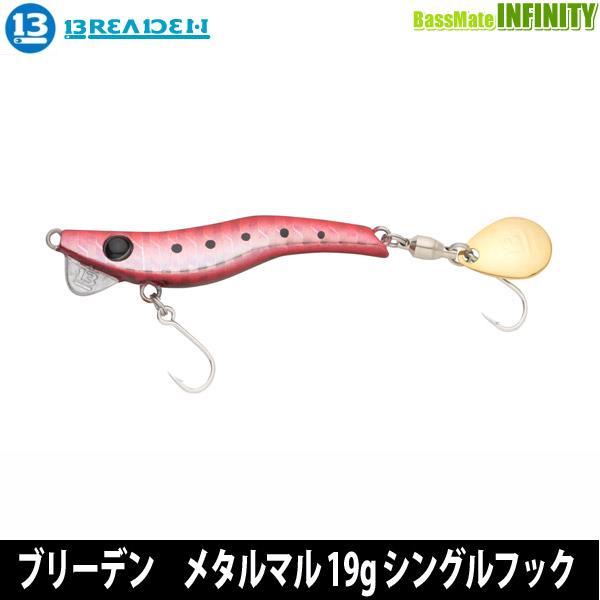 ブリーデン メタルマル 19g シングルフック メール便配送可 まとめ送料割 Buyee Buyee Japanese Proxy Service Buy From Japan Bot Online