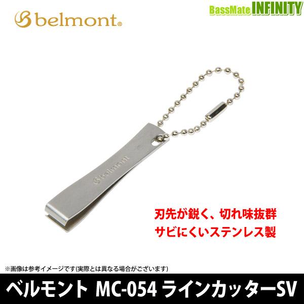 ●ベルモント　MC-054 ラインカッターSV 【メール便配送可】【まとめ送料割】