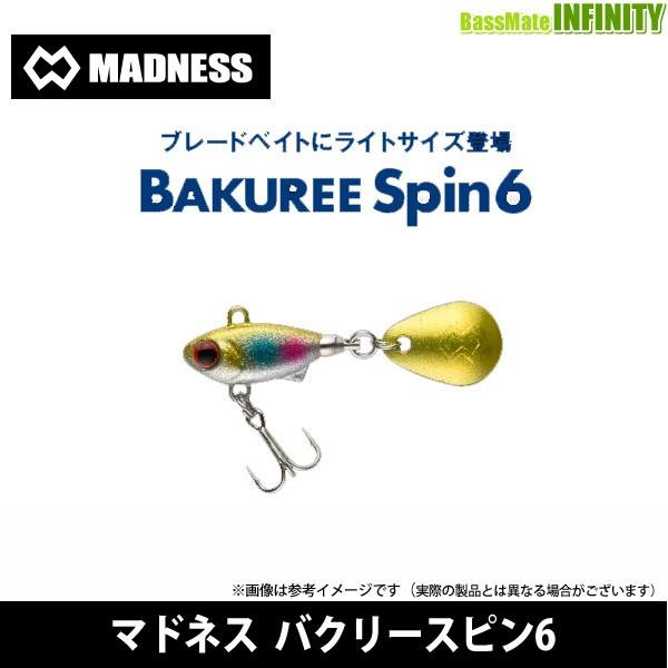 バクリースピン6g（マドネス）