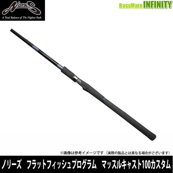 NORIES ○ノリーズ フラットフィッシュプログラム マッスル