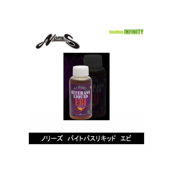 NORIES ○【Feco】ノリーズ バイトバス リキッド エビ 【まとめ