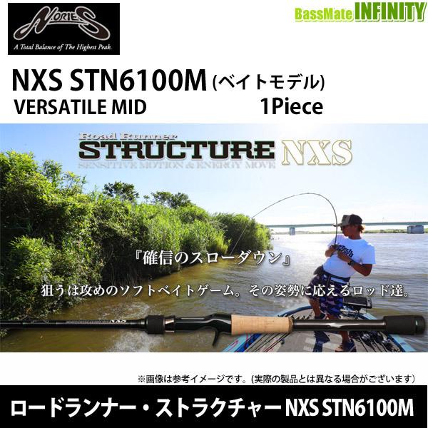 ノリーズ　STN6100M VERSATILE MID ノリーズ STN6100M VERSATILE MID ノリーズ ロードランナー