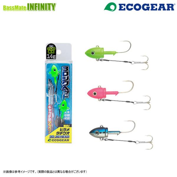 ●エコギア　3Dジグヘッド 14g 【メール便配送可】 【まとめ送料割】