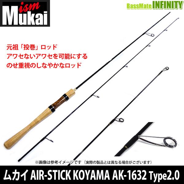 MUKAI FISHING 【送料無料】ムカイ AIR-STICK KOMAYA エア MUKAI FISHING 【送料無料】ムカイ AIR-STICK KOMAYA エア