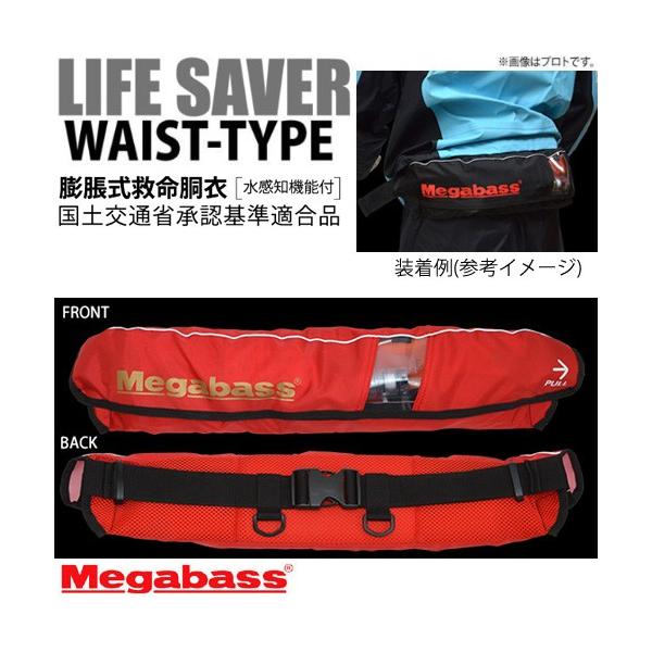 Megabass（メガバス） ○メガバス ライフセーバー(ウエストタイプ