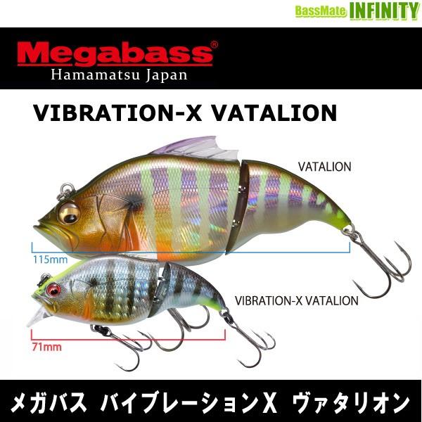 メガバス バイブレーションx ヴァタリオン フローティング メール便配送可 まとめ送料割 バスメイトインフィニティソルト店 通販 Yahoo ショッピング