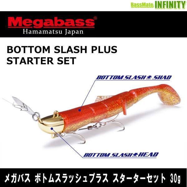 Megabass（メガバス） ○メガバス ボトムスラッシュプラス スターター