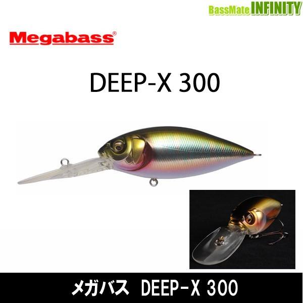 Megabass（メガバス） ○メガバス DEEP-X 300 【メール便配送可