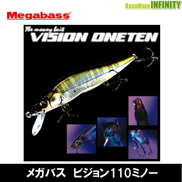 メガバス　10個セット Megabass（メガバス） 【在庫限定15％OFF】メガバス ビジョン ワンテン