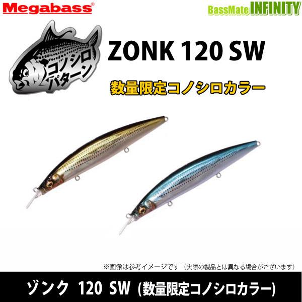 Megabass（メガバス） 【在庫限定15％OFF】メガバス ゾンク120 SW