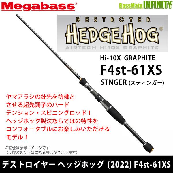 メガバス デストロイヤー ヘッジホッグ (STINGER) (2022) F4st-61XS