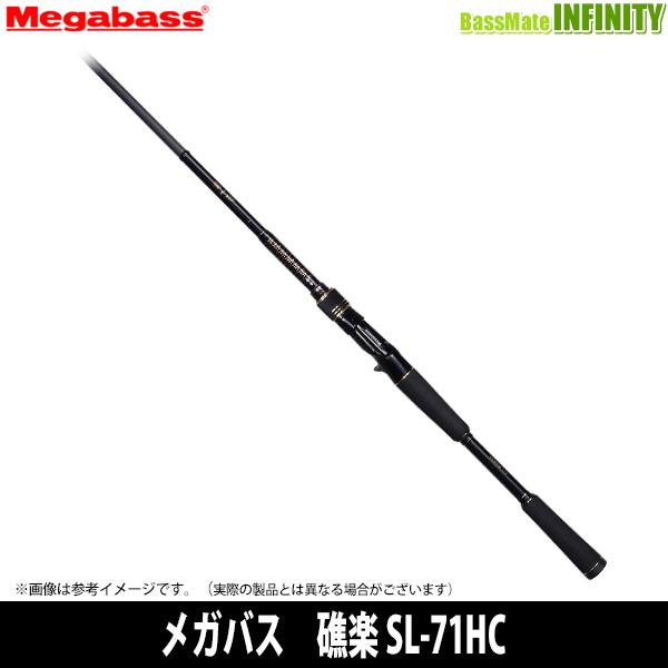 Megabass 礁楽SL-71HC ロックフィッシュロッド 【公式通販】